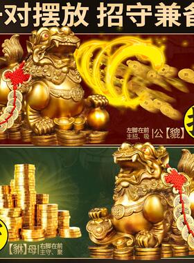 朱炳仁貔貅摆件招财旺财聚财纯铜公母一对家用办公室居家客厅霸王