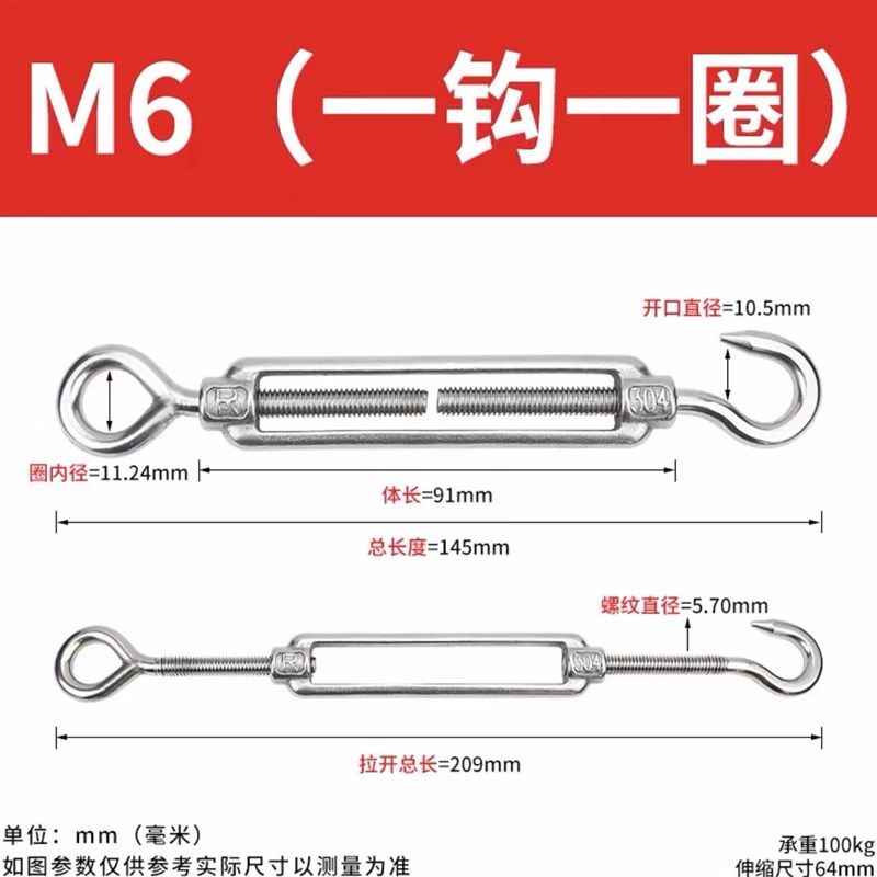 304不锈钢花篮螺丝 钢丝绳拉线收紧器 链条紧线器 M4-M24花兰螺栓,淘宝优惠券,粉丝福利购,淘宝优惠卷