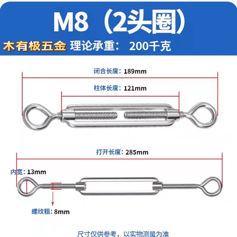304不锈钢花篮螺丝收紧器紧线器钢丝绳拉紧螺栓M4M5M6M8M10M12M16,淘宝优惠券,粉丝福利购,淘宝优惠卷