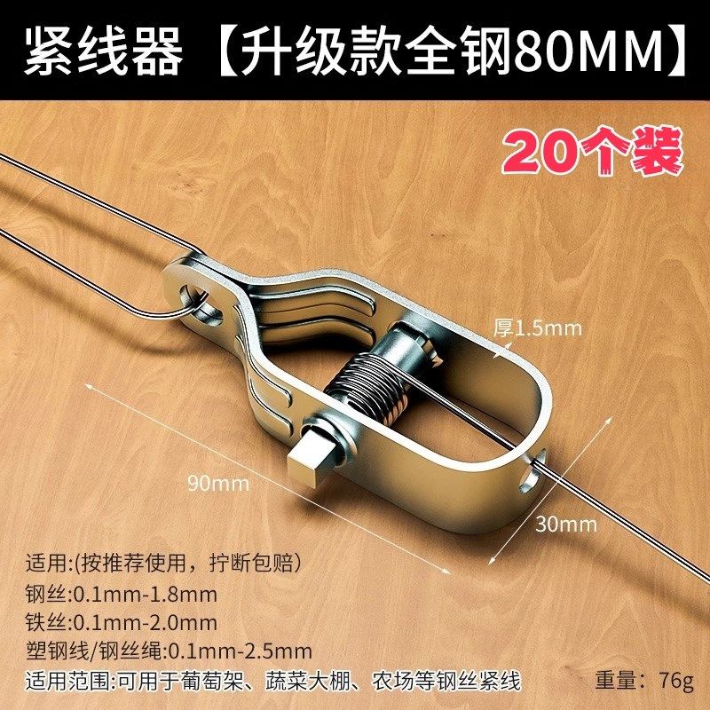 葡萄架钢丝紧线器拉紧器大棚加厚全钢镀锌小型铁丝卡扣紧固拉紧器,淘宝优惠券,粉丝福利购,淘宝优惠卷