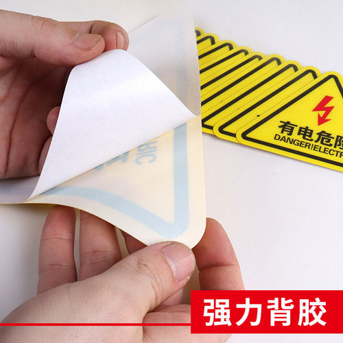 当心触电警示贴小心有电危险提示牌机械设备安全标识贴纸配电箱闪电标志贴消防标牌警告高压注意用电标示牌子 - 图0