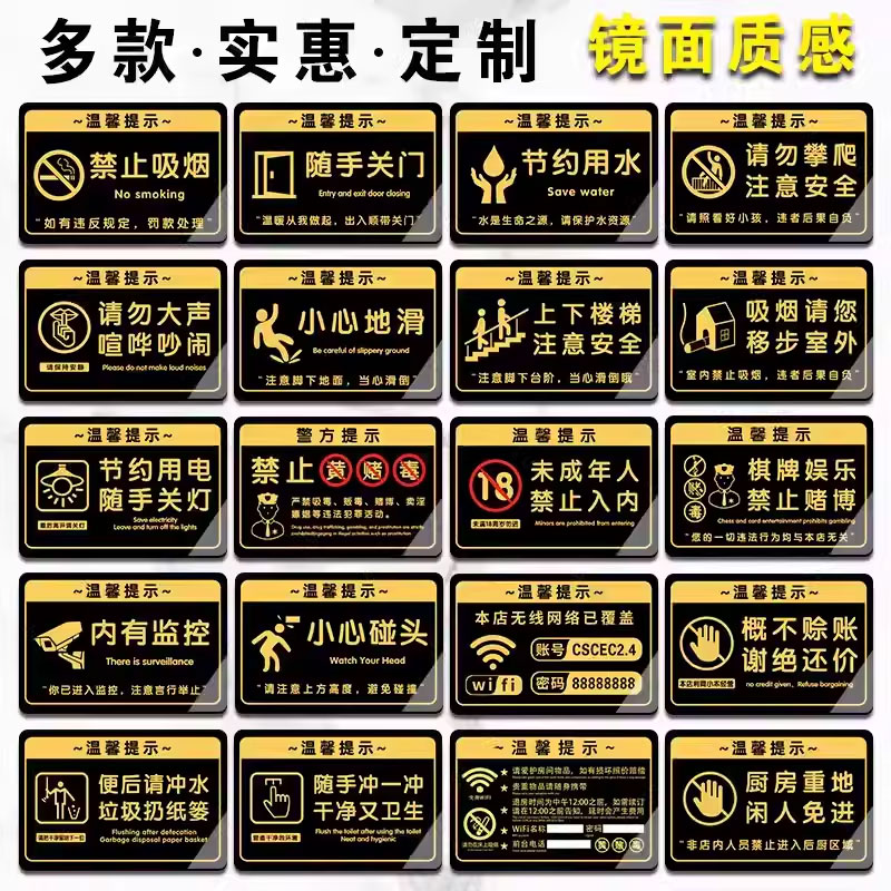 私人物品勿动贴纸挂牌私人物品请勿乱动提示牌违者后果自负告示牌亚克力标牌个人物品未经允许请勿乱动警示牌