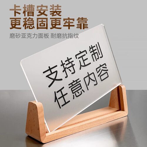 桌面立牌温馨提示牌定制广告牌定做标识牌广告牌展示牌立式标语墙贴指示牌标示牌前台卡通字牌警示牌告示牌子 - 图2