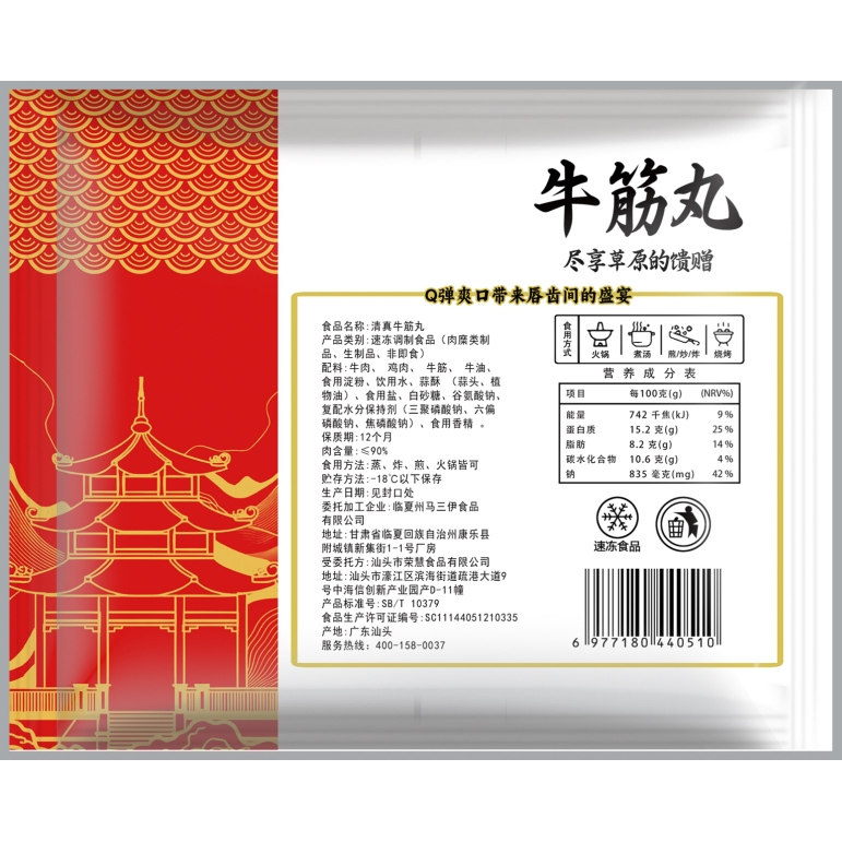 正宗潮汕清真牛肉丸牛筋丸250g潮汕美食牛肉麻辣烫快餐烧烤新鲜丸,淘宝优惠券,粉丝福利购,淘宝优惠卷