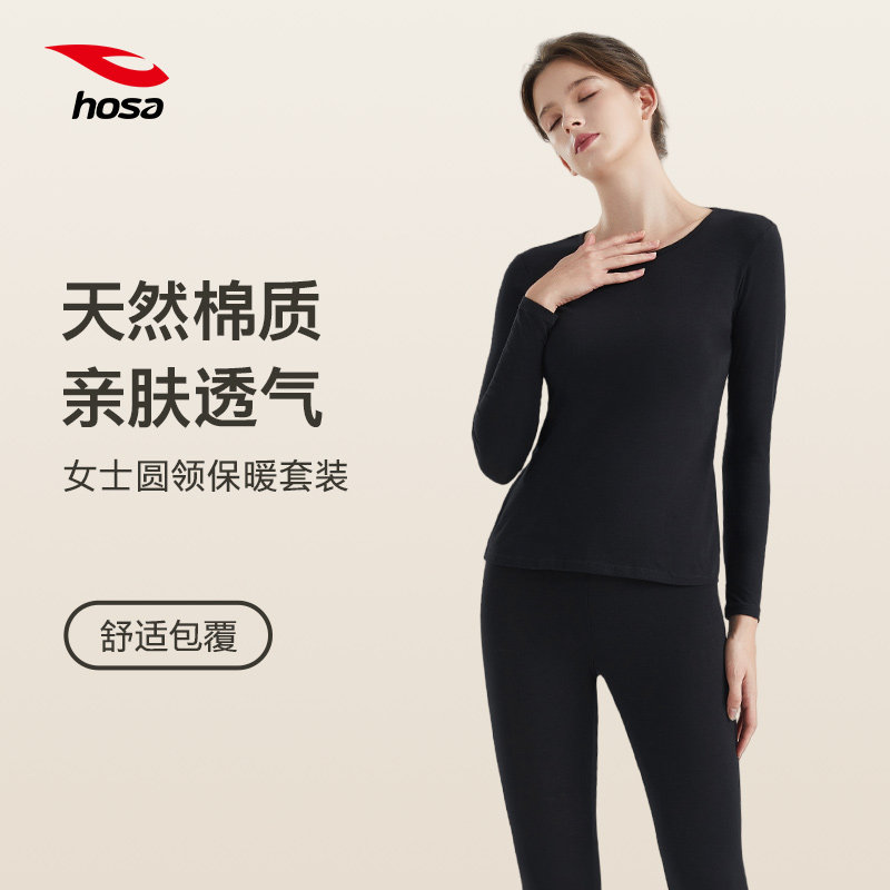 浩沙hosa保暖内衣男女款秋衣秋裤套装秋冬季圆领抗静电发热打底衫