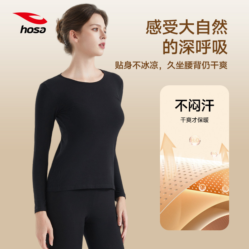 浩沙hosa保暖内衣女士加厚加绒高领长袖打底上衣发热德绒秋冬上装,淘宝优惠券,粉丝福利购,淘宝优惠卷