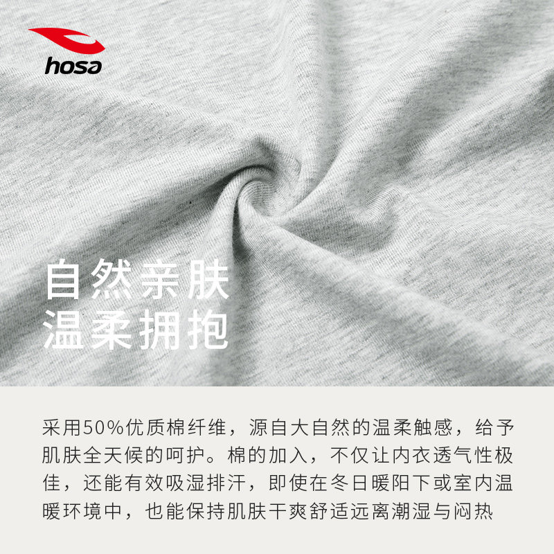 浩沙hosa保暖内衣男女款秋衣秋裤套装秋冬季圆领抗静电发热打底衫