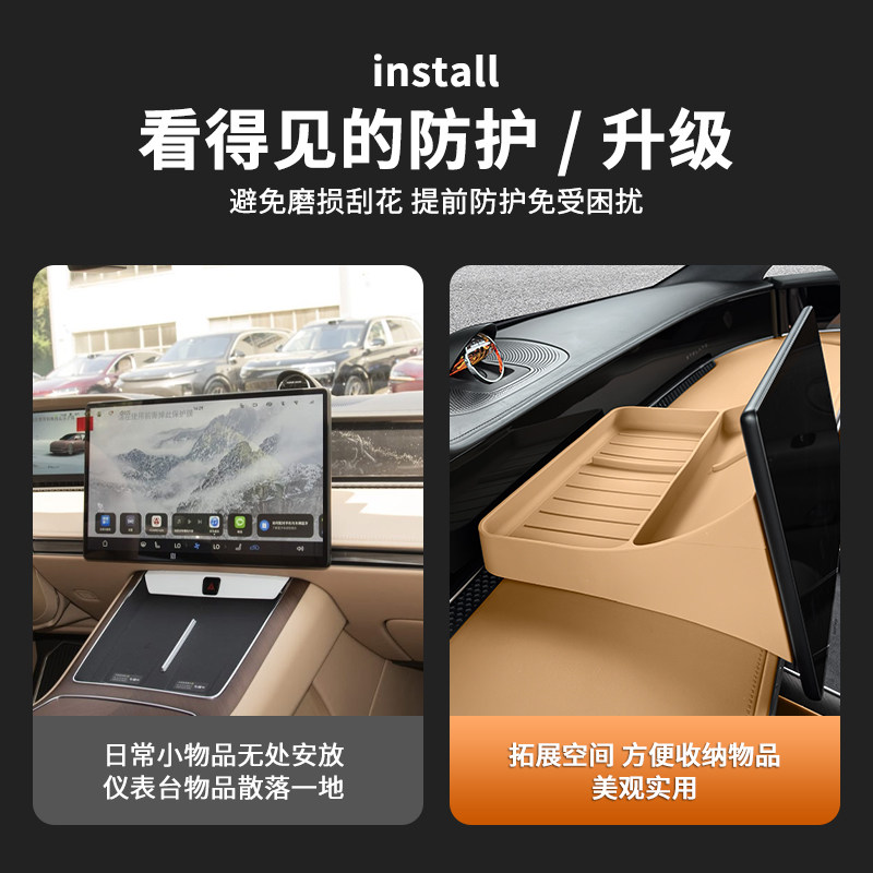 适用于享界S9/S9T中控显示屏幕后储物硅胶收纳盒改装内饰用品配件