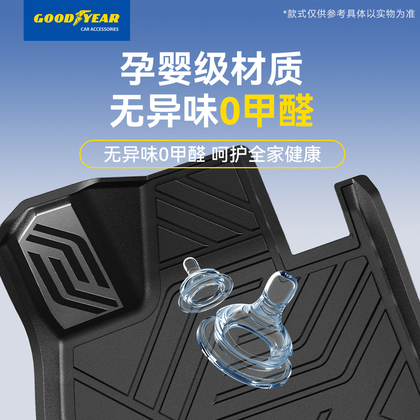 固特异适用于享界S9T高边脚垫TPE脚垫专用防水无异味环保材质配件