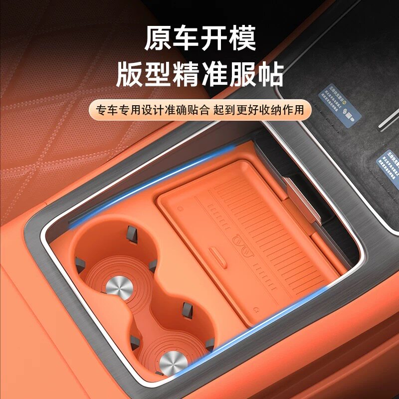 适用享界s9/s9t中控水杯垫储物盒一体硅胶垫环保无异味车内配件