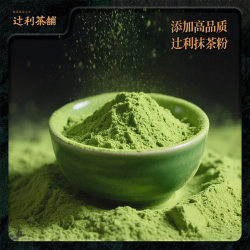 【节日送礼】辻利茶铺茶食礼盒抹茶夹心煎饼磅蛋糕年轮小吃点心 - 图1