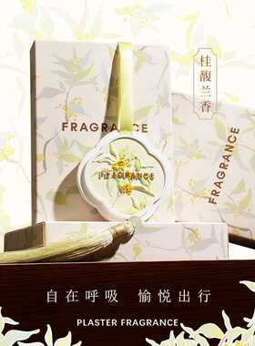 霸王茶姬新中式桂花香车载香薰