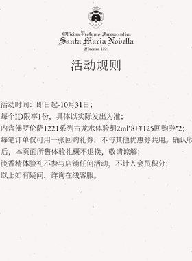 SMN1221系列试香套装2ml*8