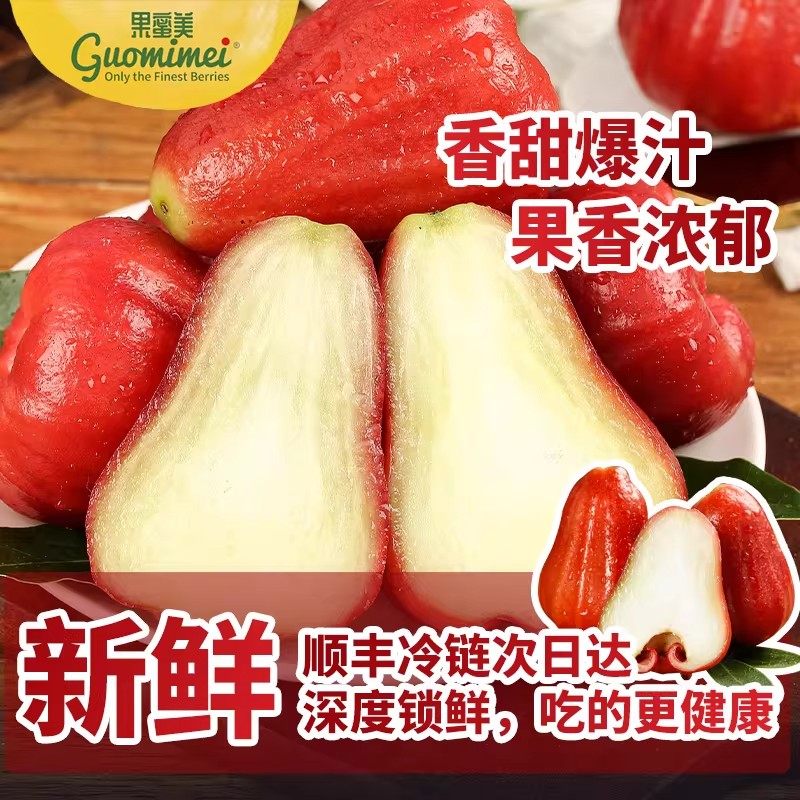 顺丰礼盒海南黑金刚莲雾水果新鲜特大果三亚特产水果当季整箱包邮,淘宝优惠券,粉丝福利购,淘宝优惠卷