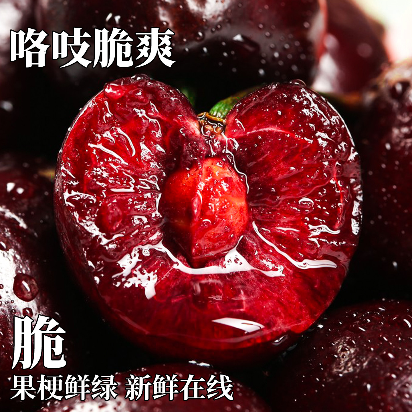 智利车厘子新鲜水果当季整箱包邮5斤