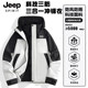 JEEP SPIRIT冲锋上衣三合一防风防水耐磨户外登山滑雪外套11.1