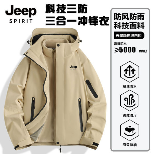 JEEP SPIRIT Assault Top Drei-in-Eins-winddichte, wasserdichte und verschleißfeste Outdoor-Reise-Bergsteigerjacke 10,8
