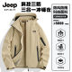 JEEP SPIRIT Assault Top Drei-in-Eins-winddichte, wasserdichte und verschleißfeste Outdoor-Reise-Bergsteigerjacke 10,8
