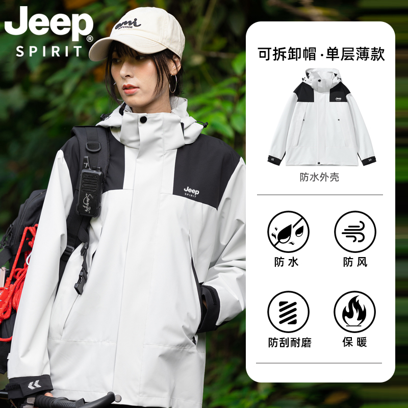 【FN-2】JEEP SPIRIT秋冬户外运动夹克女防风防水登山服男外套