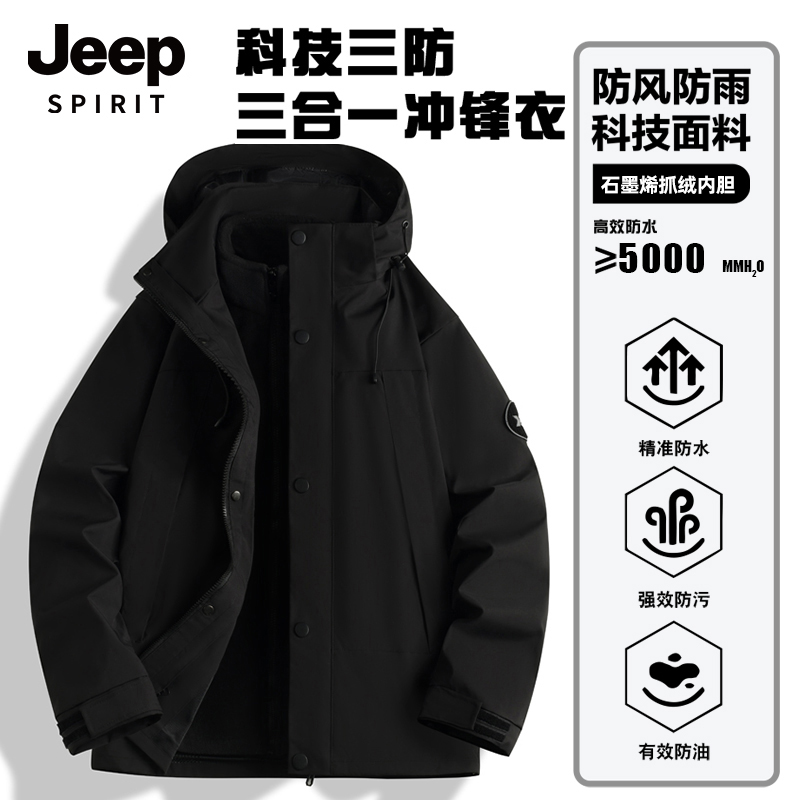 JEEP SPIRIT春秋冬户外运动夹克女防风防水10.25