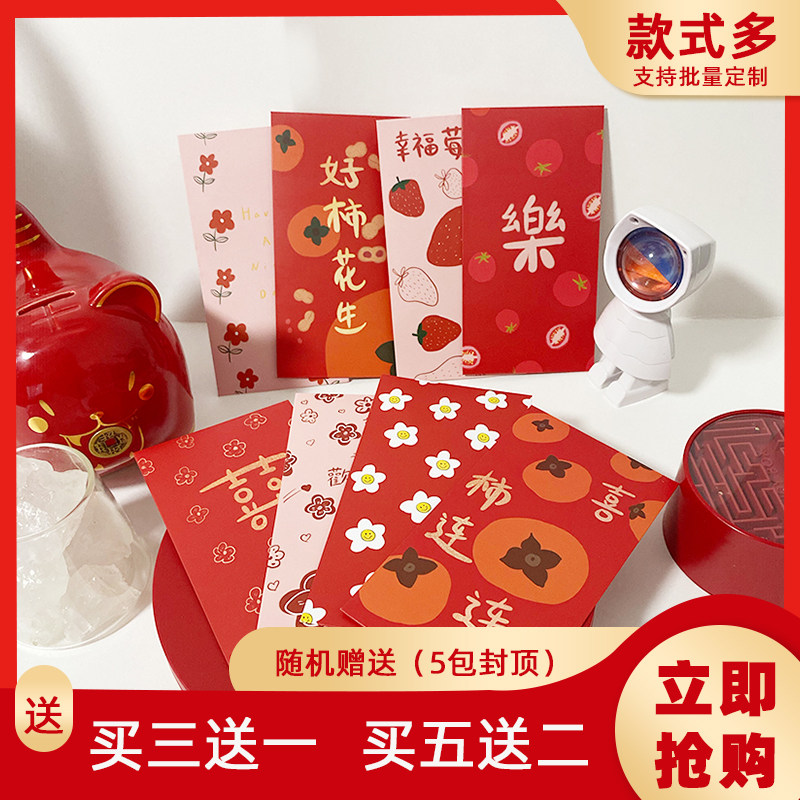 2023结婚彩礼订亲卡通手绘请柬囍字利是封中式国庆节节日现金红包,淘宝优惠券,粉丝福利购,淘宝优惠卷