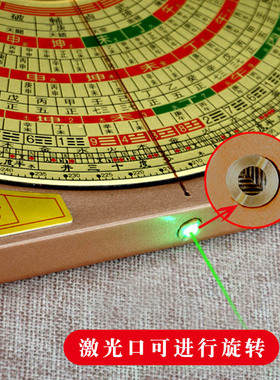 激光罗盘高精度专业红外线大天池三元三合综合盘测量激光定位仪