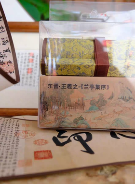 山东临沂绍兴兰亭集序王羲之故里文创纪念品迷你卷轴旅游伴手礼