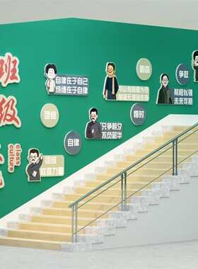好货网红创意太空主题墙环创励志标语墙贴教室布置装饰班级文化墙