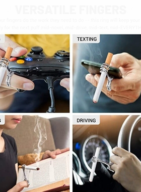 夹烟戒指烟托支架抽烟指环烟拖防手指熏黄创意烟架女师父宋佳同款