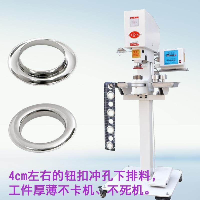 LJ6680智能窗帘环电动打扣机打孔冲眼机广告布帐篷打圈铆扣,淘宝优惠券,粉丝福利购,淘宝优惠卷
