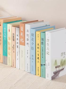 典书籍装饰假书摆件新中式仿真书模型道具办公室书架摆设空书盒古
