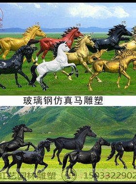 玻璃钢马雕塑定制半身飞马户外仿真彩绘骏马景观园林动物商场摆件