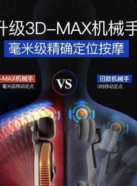 西屋按摩椅S电700动全D身自多功能零重力太空舱380260智能型按动