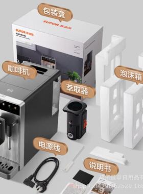 SUPOR/苏泊尔 SW-CFB301苏泊尔式家用浓缩萃取全自啡动咖机商用奶