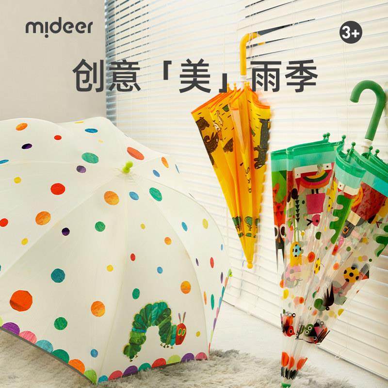 mideer弥鹿儿童雨伞男女孩宝宝幼儿园上学专用遮阳直柄晴雨两用伞,淘宝优惠券,粉丝福利购,淘宝优惠卷