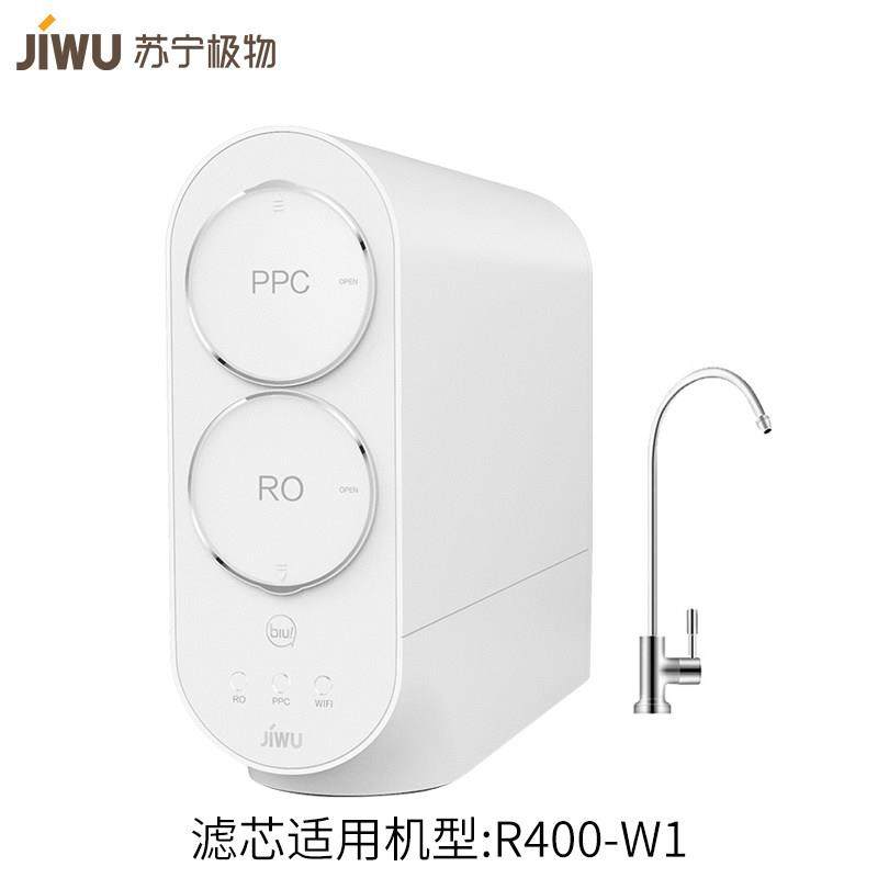 苏宁极物小Biu净水器滤芯R400-W1净水机PPC复合滤芯RO反渗透滤芯