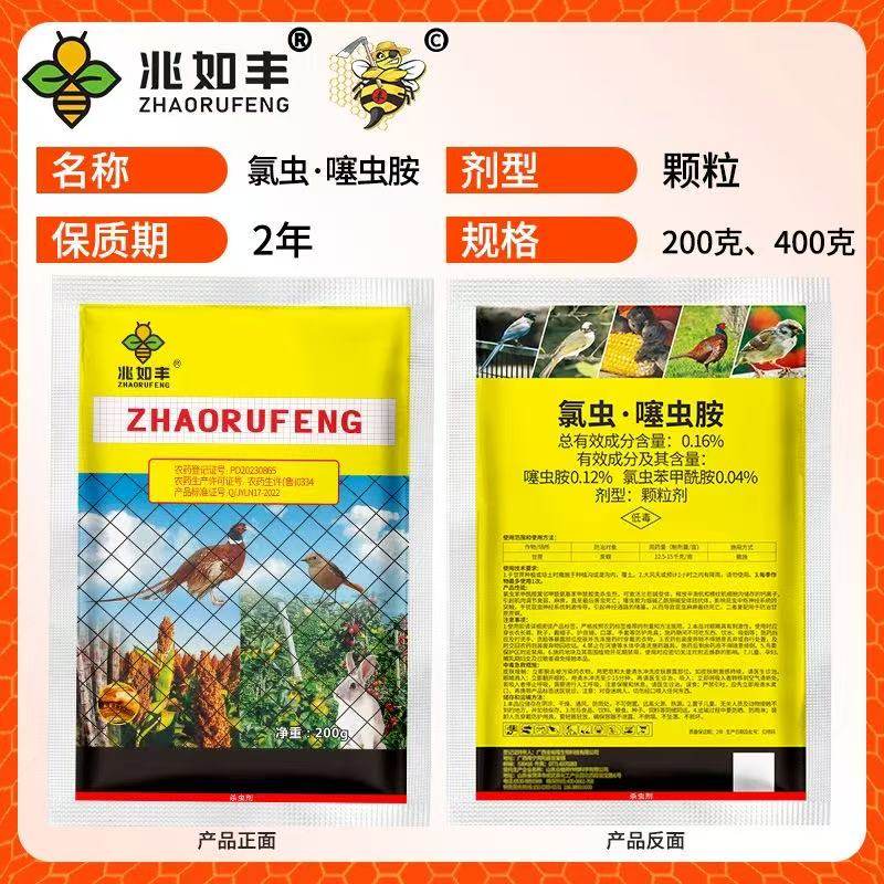 驱鸟剂驱鸟颗粒止鸟剂兆如丰果园蔬菜庄稼保护果园农田有机质肥料,淘宝优惠券,粉丝福利购,淘宝优惠卷