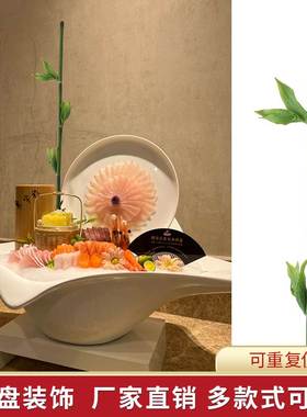 刺身装饰品摆件海鲜姿造装饰花草刺身背景装饰刺身摆盘装饰花草花