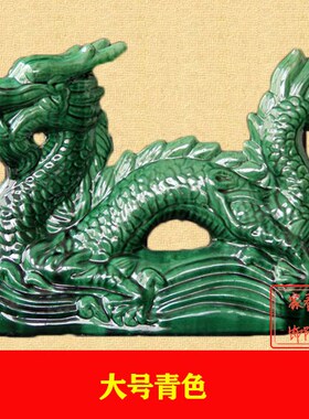 极速陶瓷龙摆件户外门厅招财黄色风水家居大号龙摆设生肖龙青龙工
