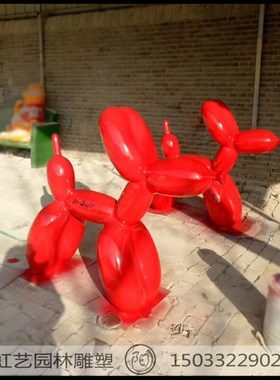 玻璃钢雕塑彩绘气球狗摆件广场商场房地产公园儿童游乐场摆件订购