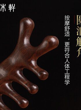 家用按摩海豚梳头部头皮经络梳子