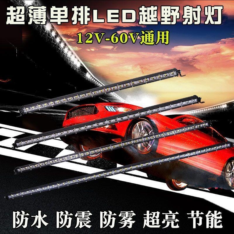汽车货车led射灯长条灯聚光中网杠灯12v24伏超亮黄光越野车顶改装 - 图1