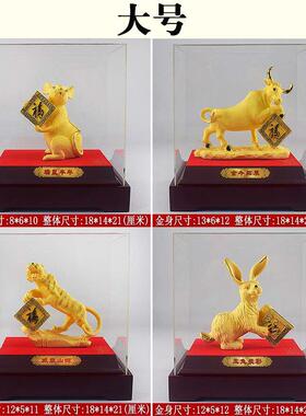 绒沙金招财12十二生肖摆件全套鼠牛虎兔龙蛇马羊猴鸡狗猪生日礼物
