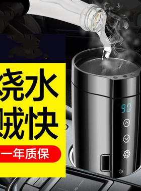 车载电水壶12v24v通用货车烧水加热保温304不锈钢热水壶车家两用