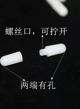 饰品配件珍珠项链配件项链塑料仿象牙螺纹螺丝接头搭扣子项链扣子
