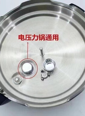 通用铝合金高压锅不锈钢压力锅电压力锅防堵罩过滤罩支架过滤网