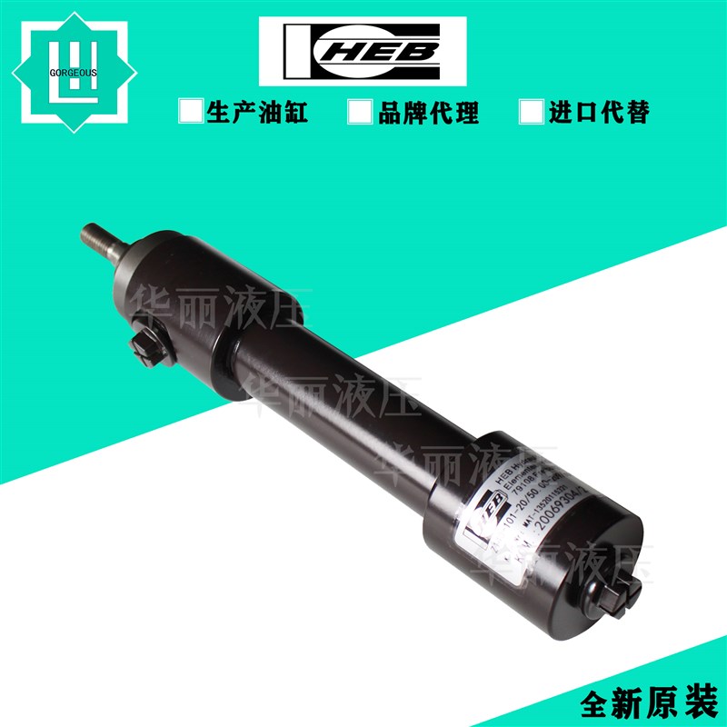 HEB圆柱形液压缸 油缸Z140-101-20/50.00-209/SPEZ 迷你油缸Z160 - 图1