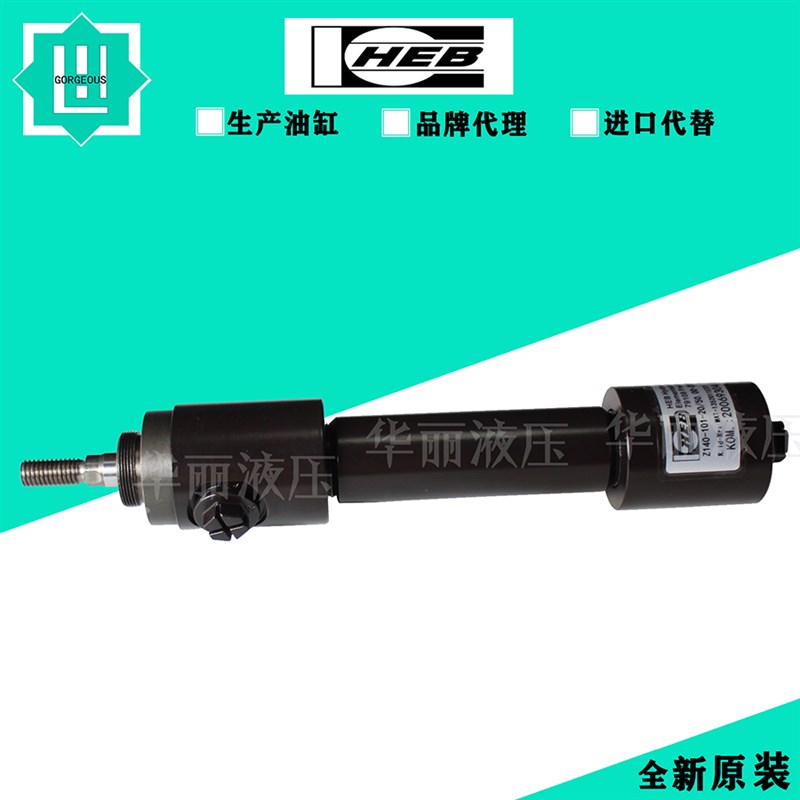 HEB圆柱形液压缸 油缸Z140-101-20/50.00-209/SPEZ 迷你油缸Z160 - 图3