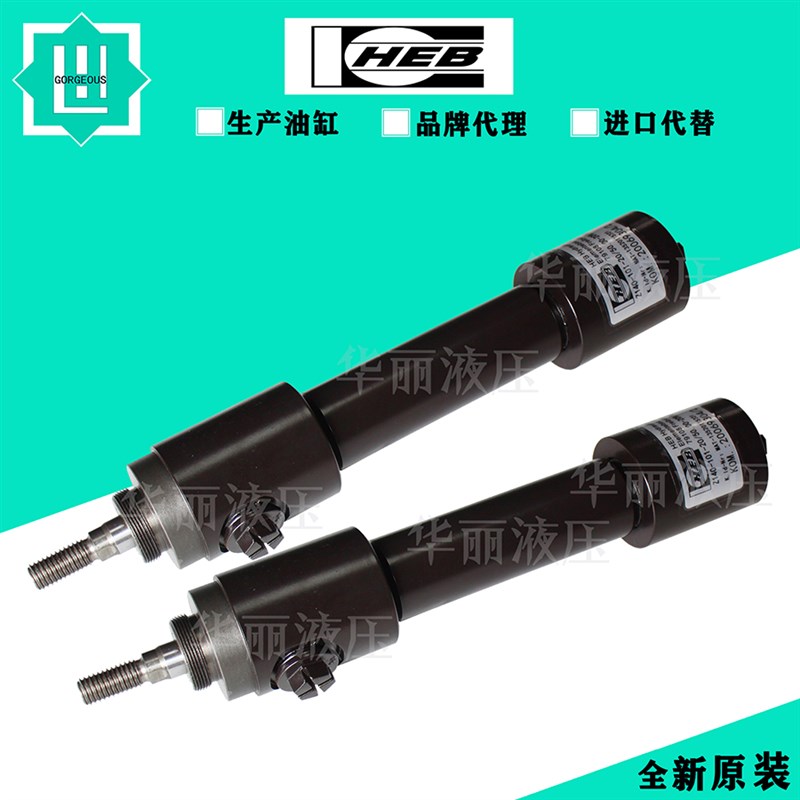 HEB圆柱形液压缸 油缸Z140-101-20/50.00-209/SPEZ 迷你油缸Z160 - 图0
