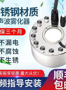 型雾化加湿水景烟雾器假山鱼池水池造雾制雾起雾喷雾器流水摆件小